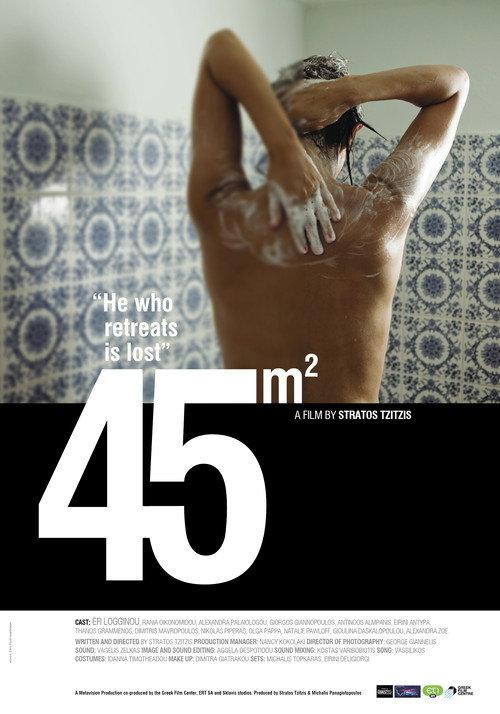 45m² 2011 official movie poster