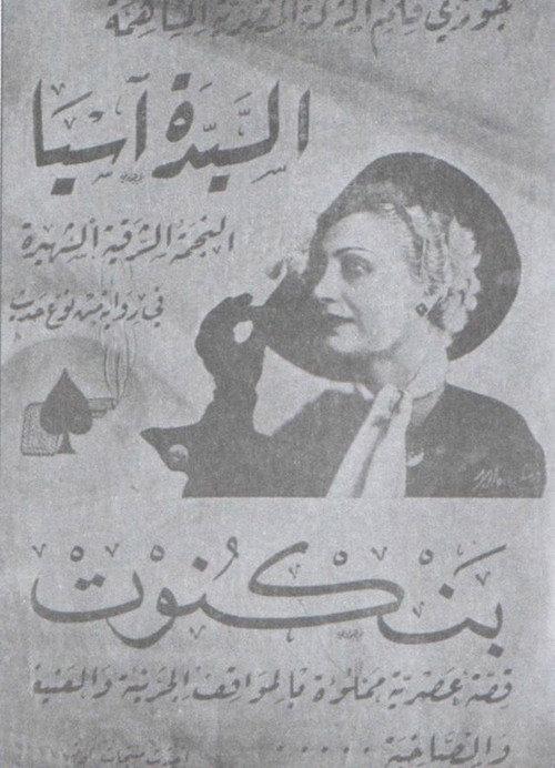 Banknote 1936 official movie poster
