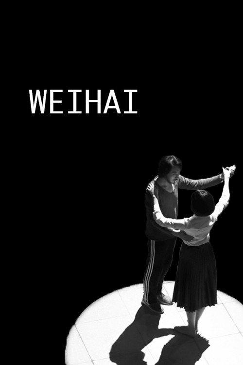 Weihai 2019 official movie poster