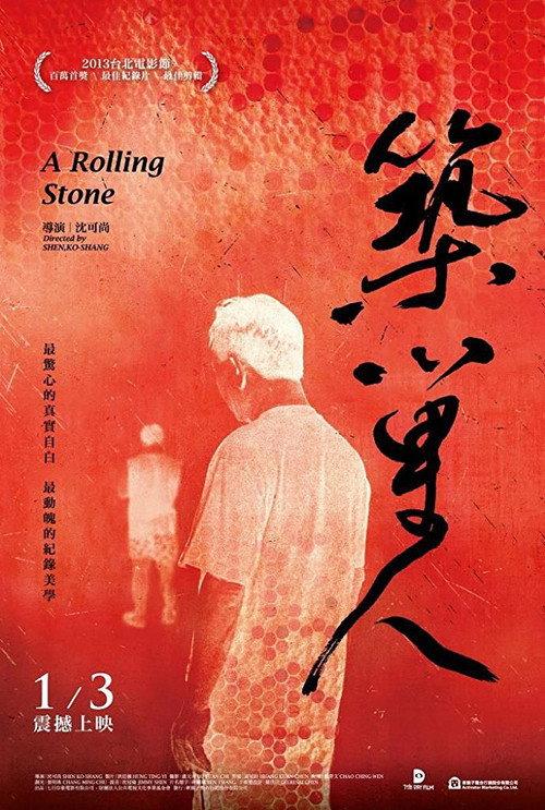 A Rolling Stone 2012 official movie poster