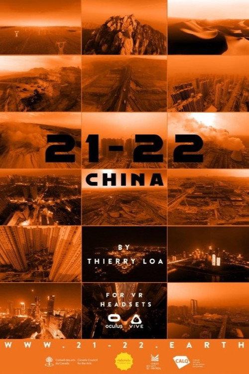 21-22 China 2022 official movie poster