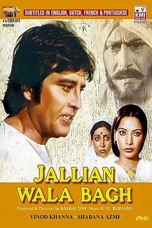 Jallian Wala Bagh 1977 official movie poster