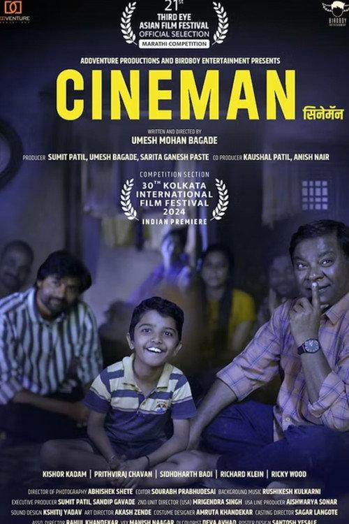 Cineman 2025 official movie poster