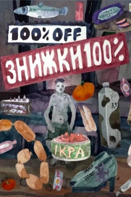 100% Off 2023 official movie poster