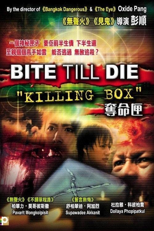 Bite Till Die - Killing Box 2008 official movie poster