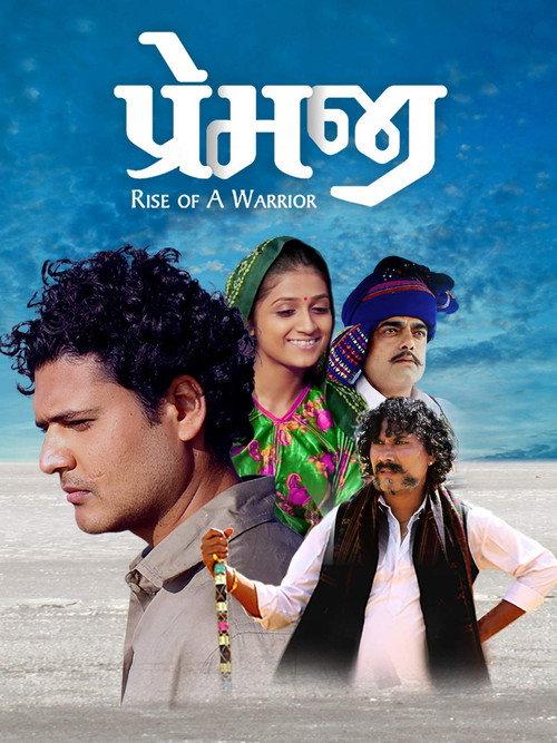 Premji: Rise of a Warrior 2015 official movie poster