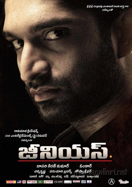 Genius 2012 official movie poster