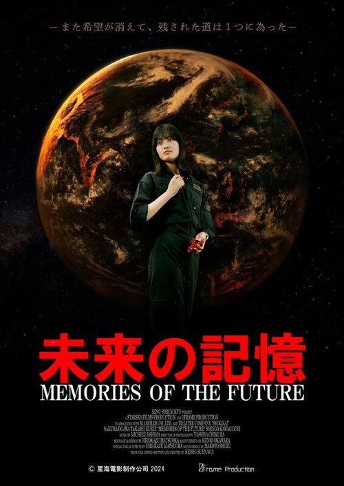 Memories of the Future 2024 official movie poster