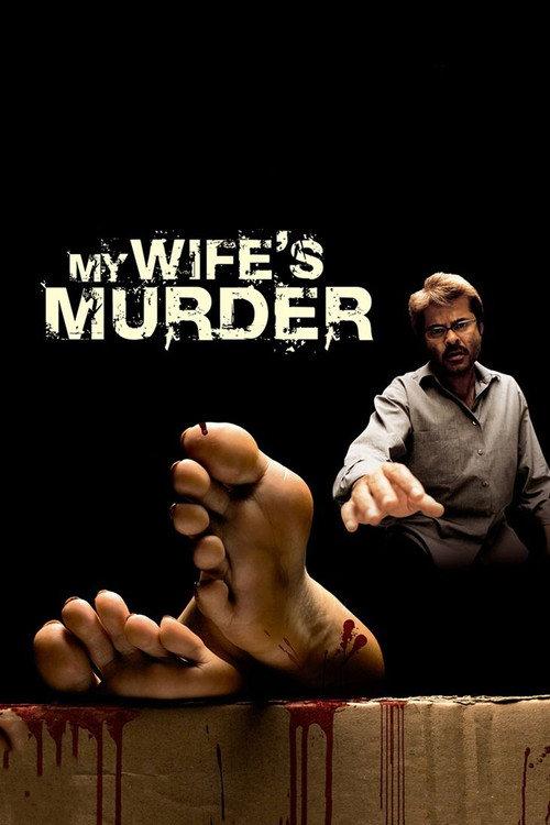 My Wife's Murder 2005 official movie poster