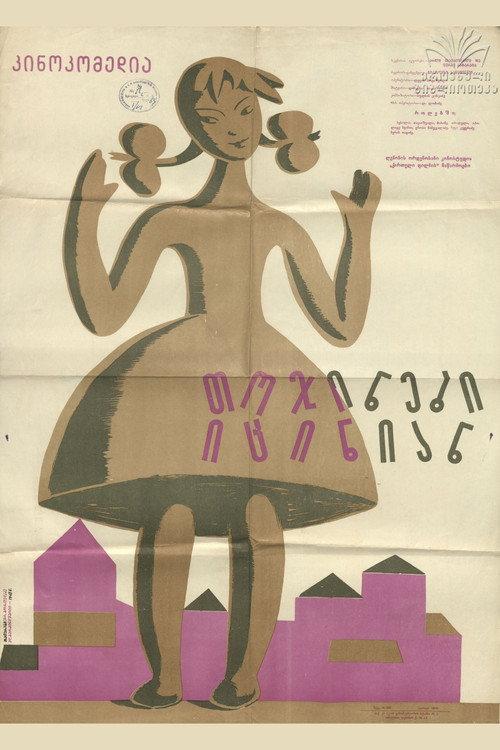 The Dolls Are Laughing 1963 official movie poster