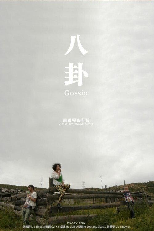 Gossip 2015 official movie poster