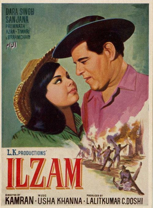 Ilzam 1970 official movie poster