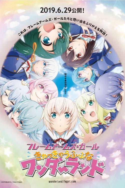 Frame Arms Girl Movie: Kya Kya Ufufu na Wonderland 2019 official movie poster