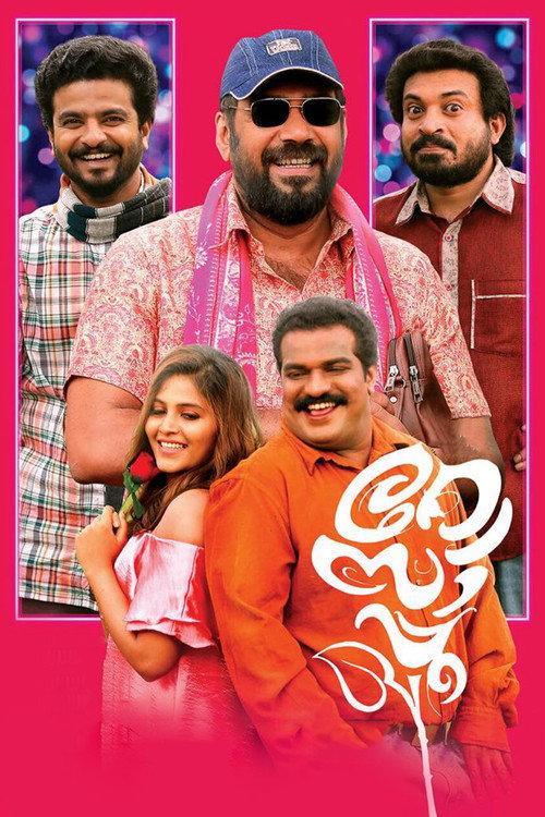 Rosapoo 2018 official movie poster