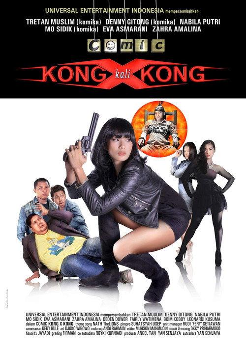 Comic Kong X Kong 2016 official movie poster