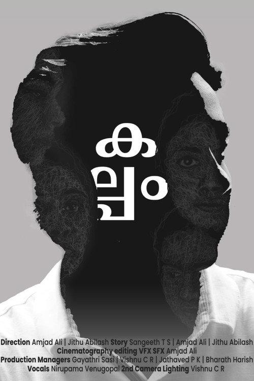 Kalpam 2024 official movie poster
