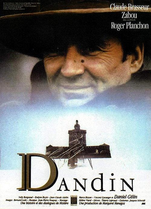 Dandin 1988 official movie poster