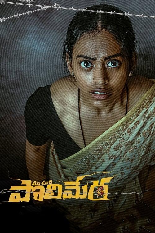 Maa Oori Polimera 2021 official movie poster