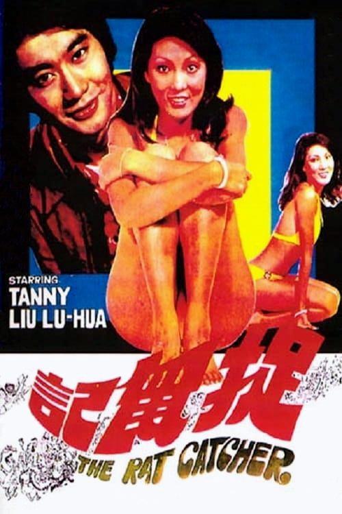 The Rat Catcher 1974 official movie poster