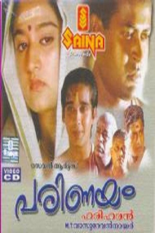 Parinayam 1994 official movie poster