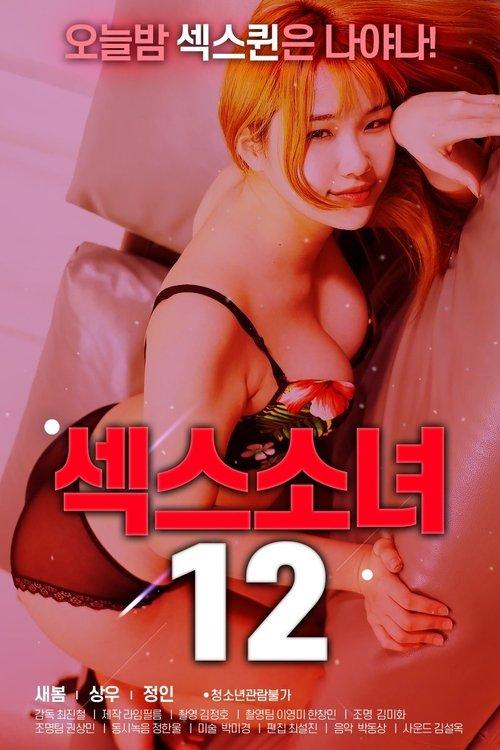 Sex Girl 12 2021 official movie poster