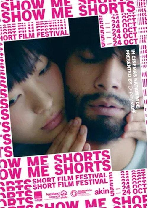Beard and Raincoat 2019 official movie poster