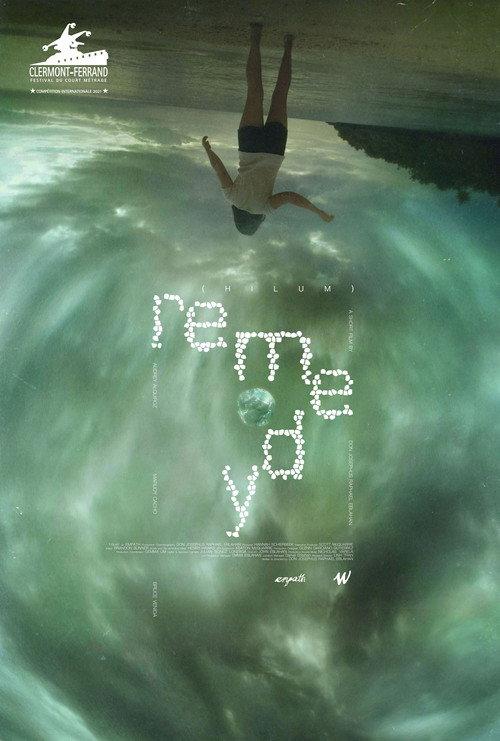 Remedy 2020 official movie poster