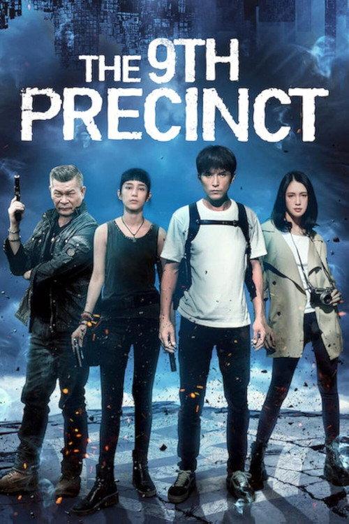 The 9th Precinct 2019 official movie poster