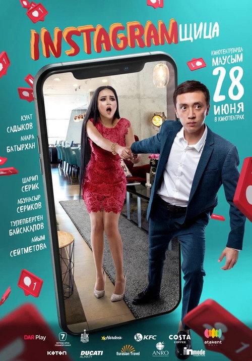 Instagrammer 2018 official movie poster