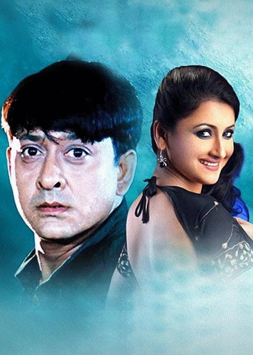 Sindur Niye Khela 2001 official movie poster