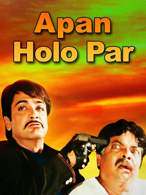 Apan Holo Par 2000 official movie poster