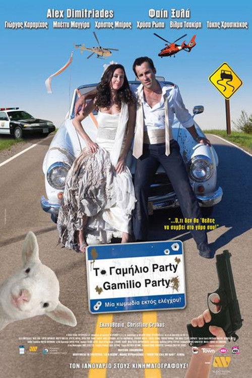 Bang-Bang Wedding! 2008 official movie poster