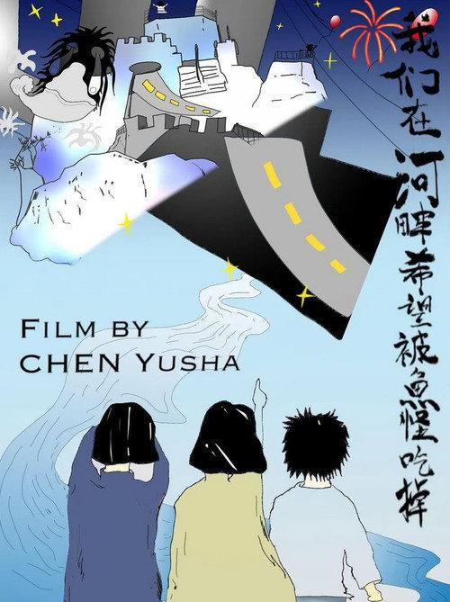 Frankenfish by the River 2024 official movie poster