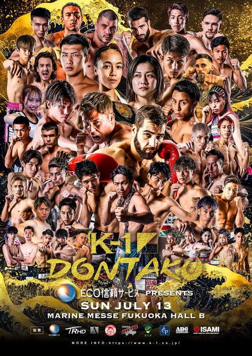 K-1 DONTAKU 2025 official movie poster