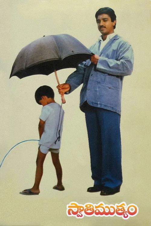 Swati Muthyam 1986 official movie poster