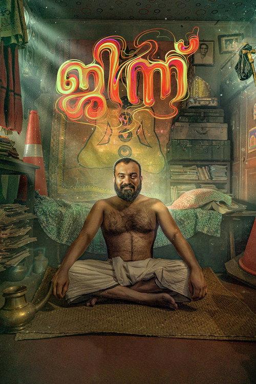 Djinn 2023 official movie poster