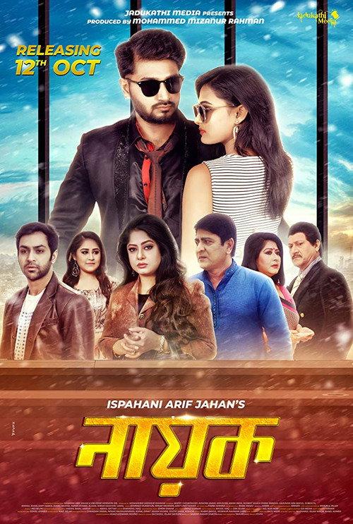 Nayok 2019 official movie poster