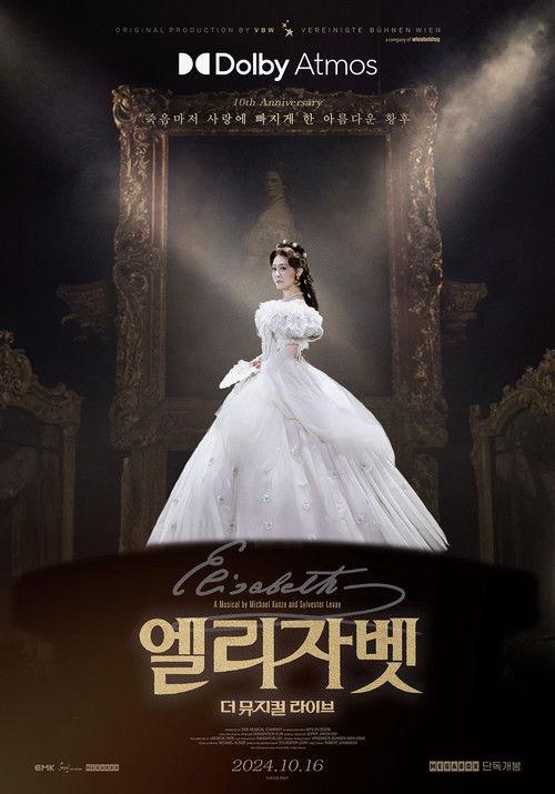 Elisabeth: The Musical Live 2024 official movie poster