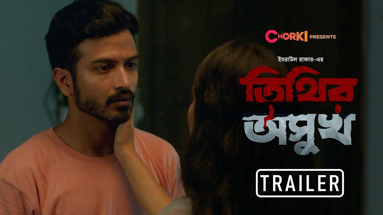Tithir Oshukh Trailer