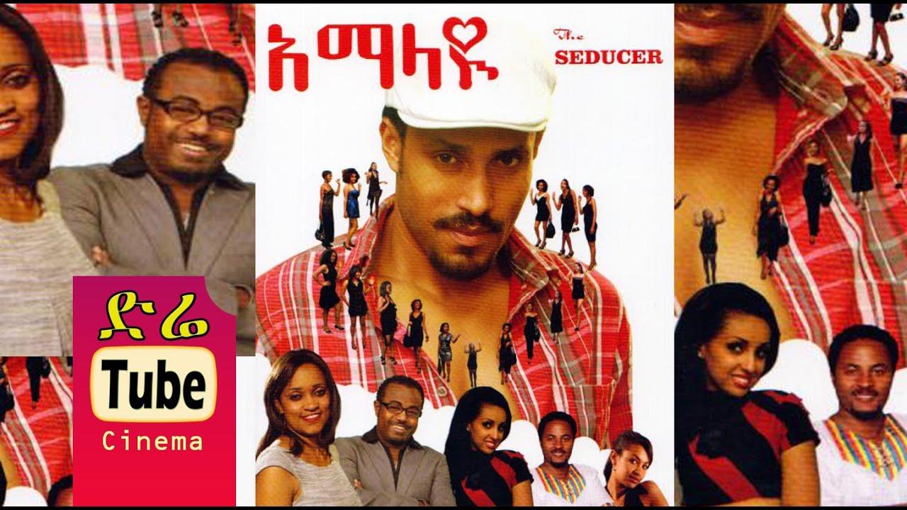 The Seducer Trailer