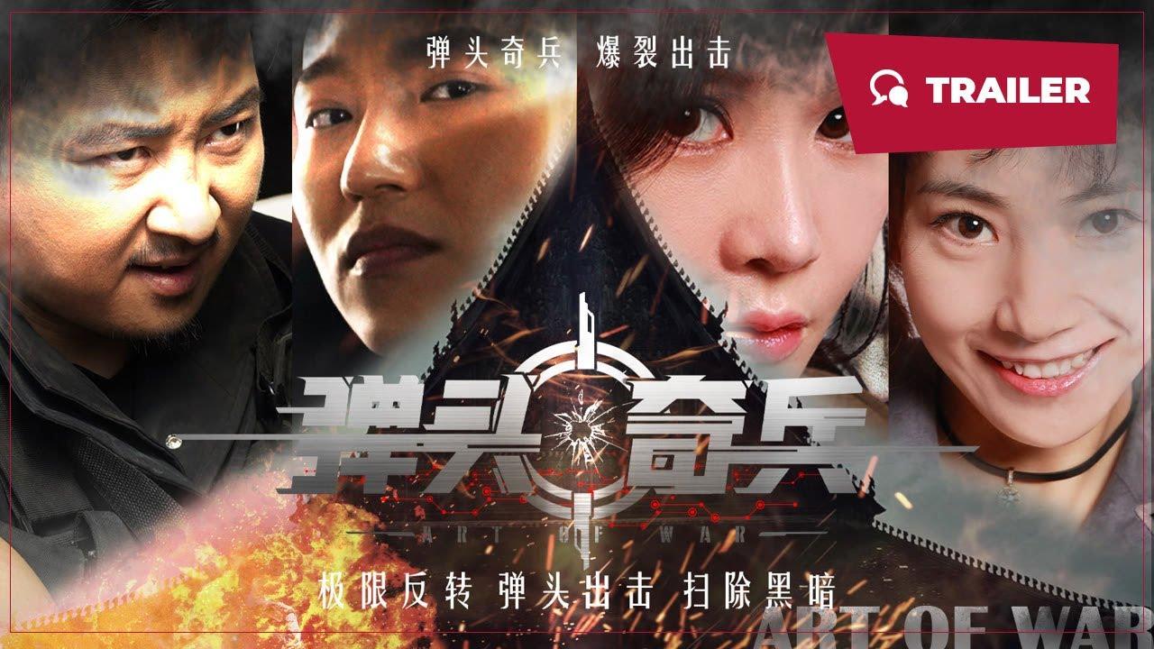 Art of War Trailer
