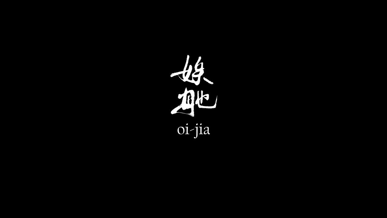 Oi-Jia Trailer