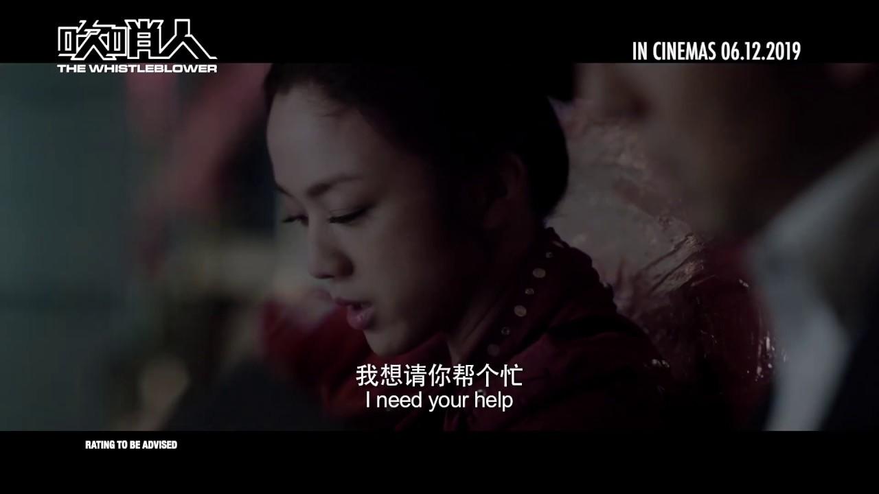 The Whistleblower Trailer
