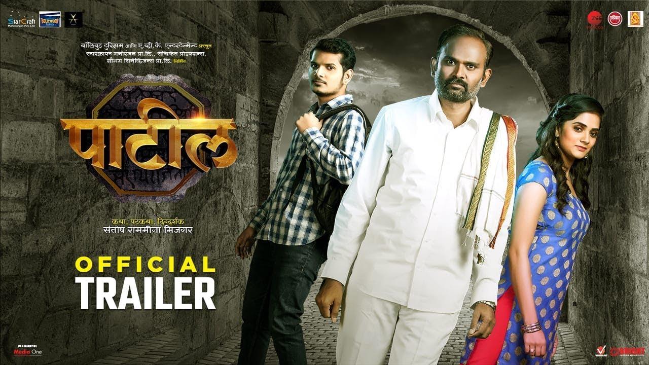 Patil Trailer