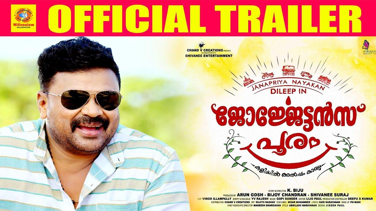 Georgettan's Pooram Trailer