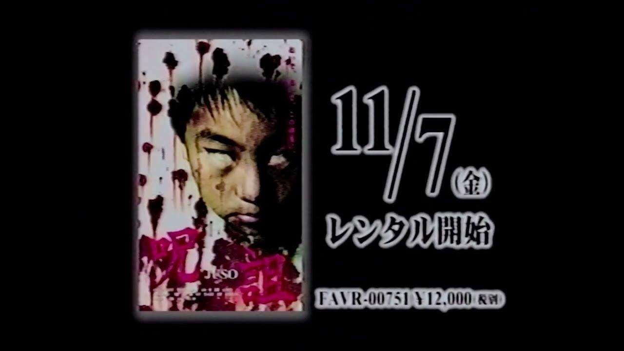 JUSO Trailer