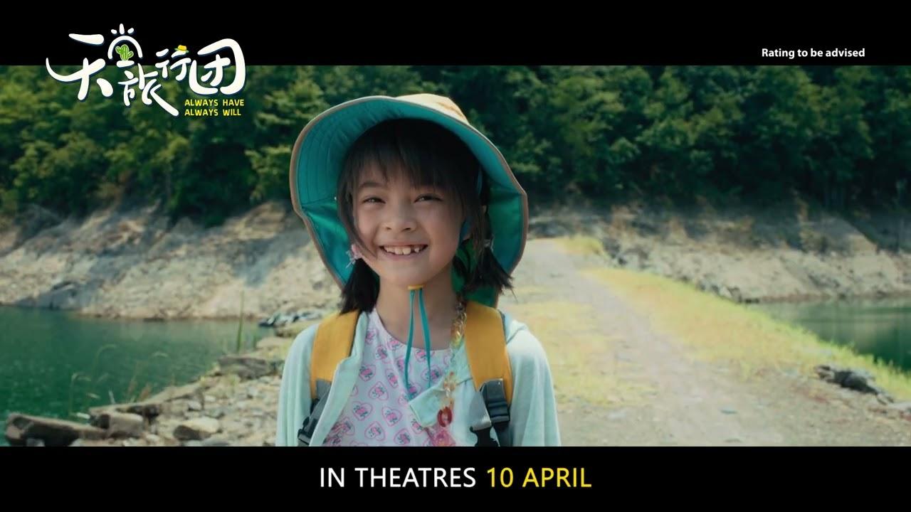 Always Have Always Will Trailer
