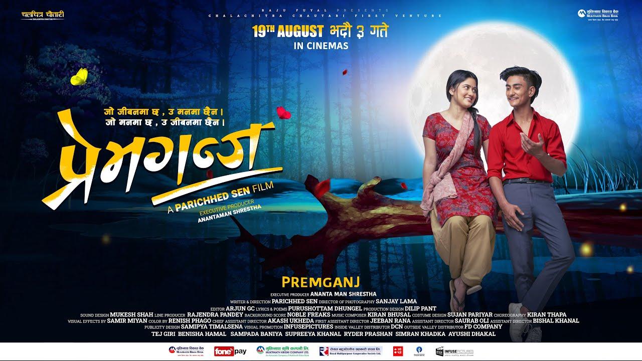 Premganj Trailer