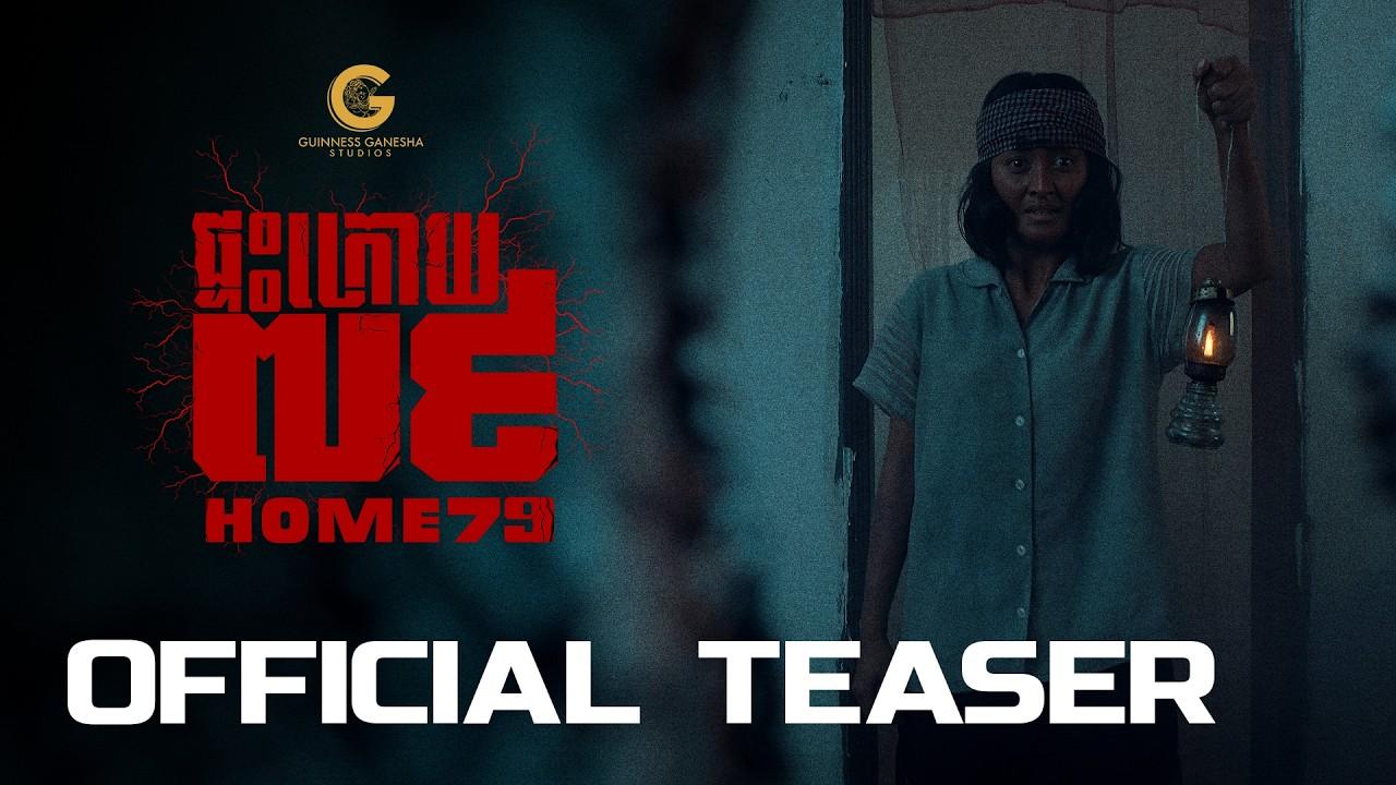 Home 79 Trailer