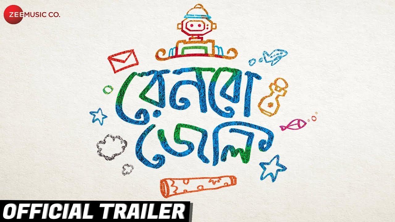Rainbow Jelly Trailer